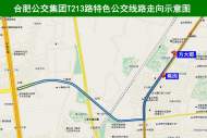 合肥新開T213路公交線 102路公交調整線路走向