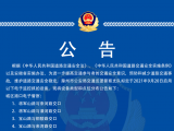 滁州交警发布公告！事关电子监控抓拍设备分布！