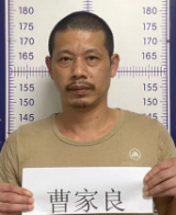 合肥瑶海警方：征集曹家良等人违法犯罪线索