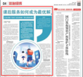 “双减”后各地推广课后服务情况如何？记者调查