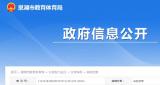 巢湖市两家培训机构申请终止办学