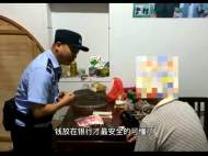 六安一老人報警稱錢被偷 民警在其家中竹籃里找到