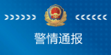 南通摔打老人城管被行拘并罚款 警方最新通报