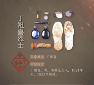 DNA比對(duì)未成功  請(qǐng)繼續(xù)為無(wú)為籍烈士丁祖喜尋親