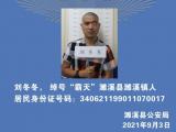 长期在红绿灯路口强行索要钱物， 濉溪征集刘“霸天”违法犯罪线索