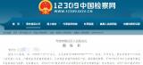 涉嫌受贿94.2万元 芜湖市人防办工程科科长江中泉被起诉 