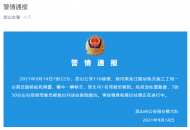 警情通報：昆山一工地高壓旋噴樁機傾覆砸中轎車 駕駛員已被送醫
