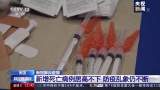 国产鼻喷新冠疫苗接种24小时即起效