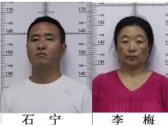 淮南壽縣警方公開征集石英俊等人違法犯罪線索