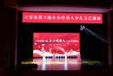 裕安区文旅局组织参加庆祝中国共产党成立100周年系列文艺展演活动