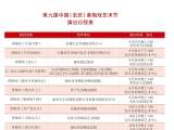 第九届中国(安庆)黄梅戏艺术节演出门票将于9月23日开票