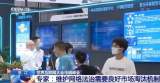 短视频路人想拍就能拍？专家：未经允许偷拍他人违法