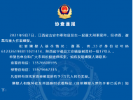 江西“皮箱藏尸案”嫌疑人已落網(wǎng)
