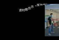 記者體驗全運防疫　隔48小時做次核檢
