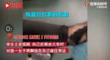 女子坐火车故意脱鞋把脚放对面：我想放哪儿放哪儿