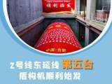 合肥轨道交通2号线东延线第五台盾构机顺利始发