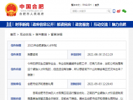 2021年合肥緊缺人才補(bǔ)貼文件何時(shí)出來(lái)？官方回復(fù)網(wǎng)友提問(wèn) 