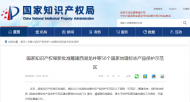 安徽又將多兩個國家級示范區