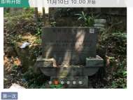 1.2億元起拍！蔡元培之女故居將拍賣