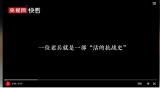 一位老兵就是一部“活的抗战史”：抗战老兵的特殊“重逢”