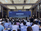 2021第十一届中国国际机器人高峰论坛暨第七届恰佩克颁奖仪式在芜湖开幕