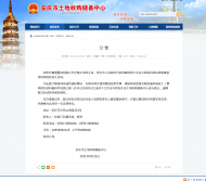 安慶土地收購儲備中心公告：因欠繳土地出讓金，收回恒大中央公園項目地塊