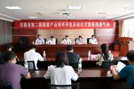 安徽省第二屆健康產(chǎn)業(yè)榜樣評選9月30日啟動(dòng)