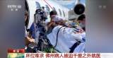八部门：医院要建立高风险就诊人员预警提醒机制