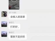 為涉嫌襲警者叫好 全椒一男子發表不當言論被行拘