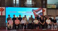 首届“润方家谱杯·我家的故事”征文大赛启动  