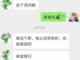 将计就计！利辛民警神操作冻结骗子57万元