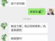 将计就计！利辛民警神操作冻结骗子57万元