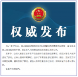 涉嫌挪用公款罪 颍上县公安局一民警被提起公诉