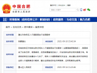 網友建議全面翻修合肥政務區人行道路面 官方這樣回復