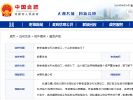 網友咨詢新蚌埠路與天水路交口何時通車放行 合肥軌道公司回復