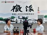 省艺研院李春荣院长做客徽派恳谈安徽戏曲的昨天今天和明天