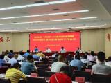 裕安区召开“两病”门诊用药保障暨2022年城乡居民医保参保工作会议