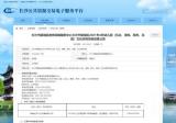 长沙4幼儿园采购垃圾桶单价2000元，教育局：材质定制，价格合理 