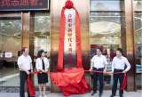 合肥市新时代文明实践学院9月22日在庐阳区揭牌