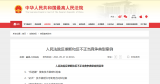 人民法院反垄断和反不正当竞争典型案例