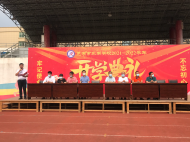 芜湖：开学第一天 主题班会丰富多彩
