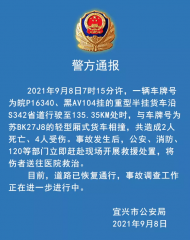 江蘇一輛運鈔車與貨車相撞鈔票撒一地，警方：2死4傷 
