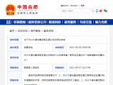 网友咨询方兴大道与集贤路互通工程规划 肥西县人民政府回复