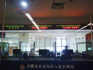 在合肥辦公安業務“卡殼”怎么辦？ 可找“辦不成”窗口求助
