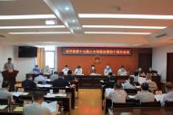 胡建偉任休寧縣人民政府副縣長