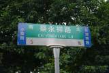 甘社會：肥東出了個蔡永祥