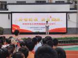 凤二小教育集团举行"共唱国歌 共贺国庆"主题升旗仪式