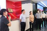 江苏省新沂市委市级机关工委来包河法院参观考察党建工作