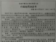 小區內消防控制室無人值班   蕪湖繁昌區一物業公司被罰8000元