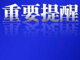 9月7日-11日，合肥這些地方計劃停電